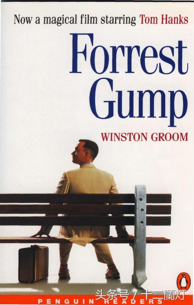《阿甘正传》是由罗伯特·泽米吉斯执导的电影,由汤姆·汉克斯,罗宾