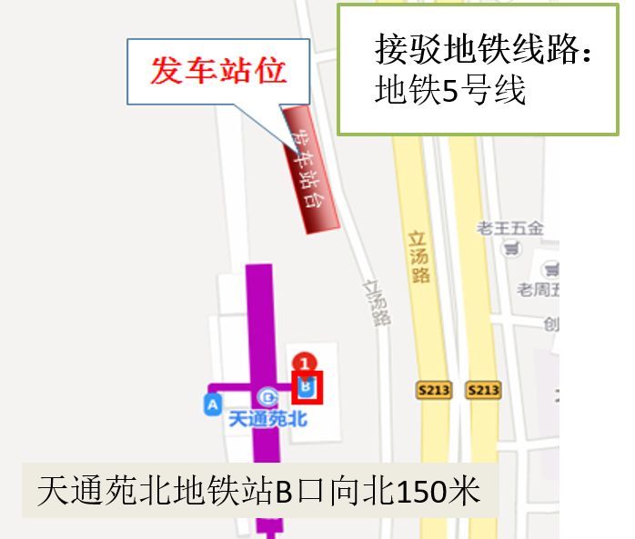 2019北京世园会坐公交线路线路详情