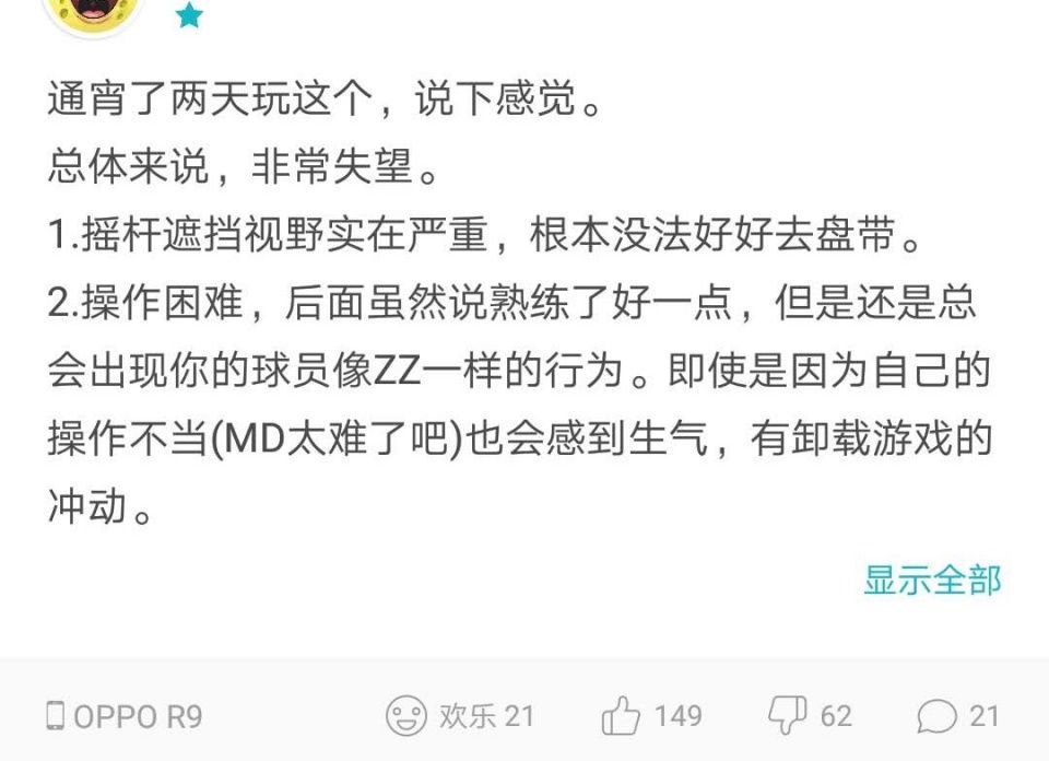 FIFA手游口碑崩塌，这是实况足球可以实现逆转的世界杯年?