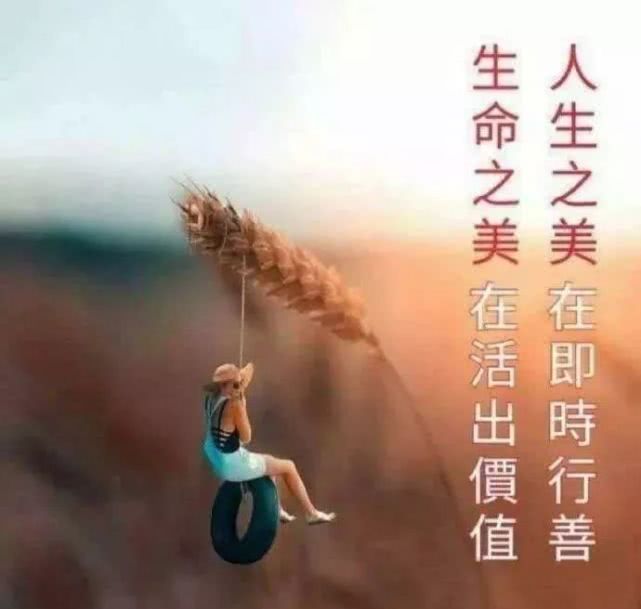 早上好励志祝福语录