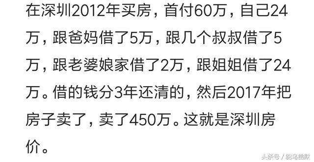 买房的首付是怎么凑出来的？其实我们都一样！