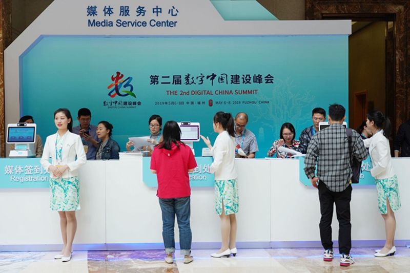 第二届数字中国建设峰会即将举行