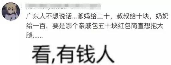 看完这份全国压岁钱地图，震惊了，福建最壕，比北上广都壕!