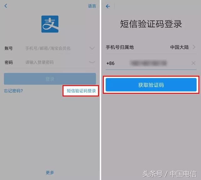 重要提示手机丢了，微信支付宝里的钱该怎么办？