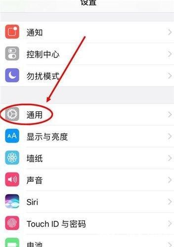 苹果手机怎么设置信任 iOS企业信任设置攻略