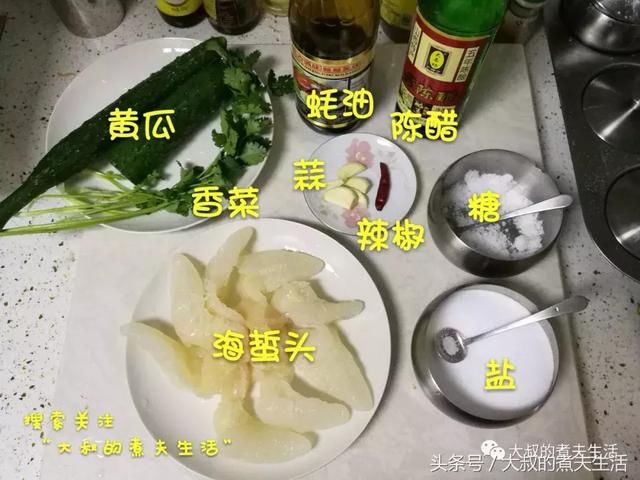 年夜饭推荐二：老醋蛰头，清口脆爽，经典的下酒菜