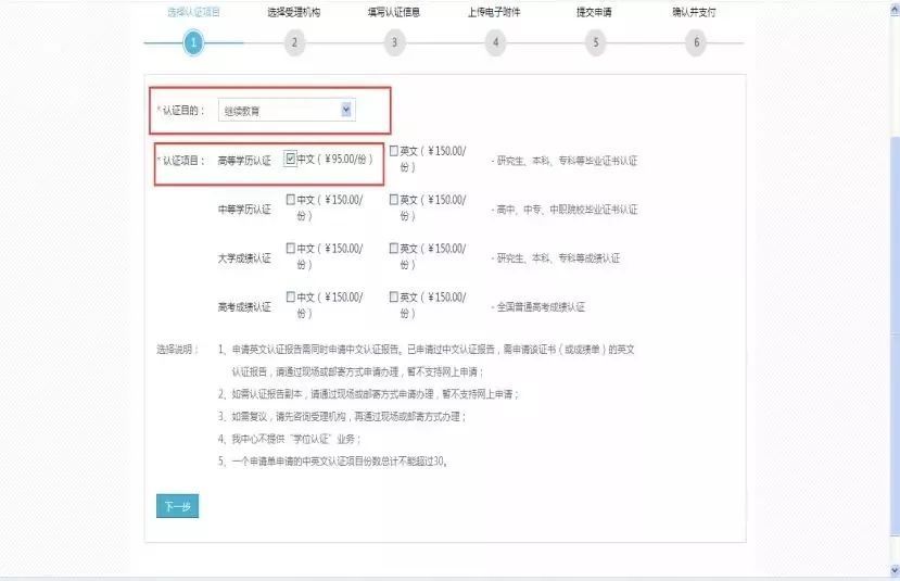 自考生不用学历认证?什么情况下需要学历认证