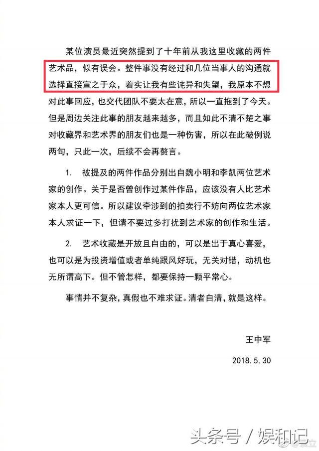 袁立发文回应“雕塑真假”怒怼华谊老总?网友:以后日子不好混了