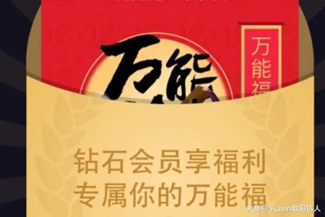 你觉得支付宝哪个福最难拿？你猜错了，其实不是敬业福！