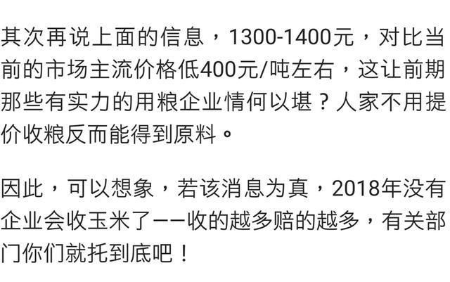 国内价格上涨的同时 国际玉米价格也涨至七个月来最高水平