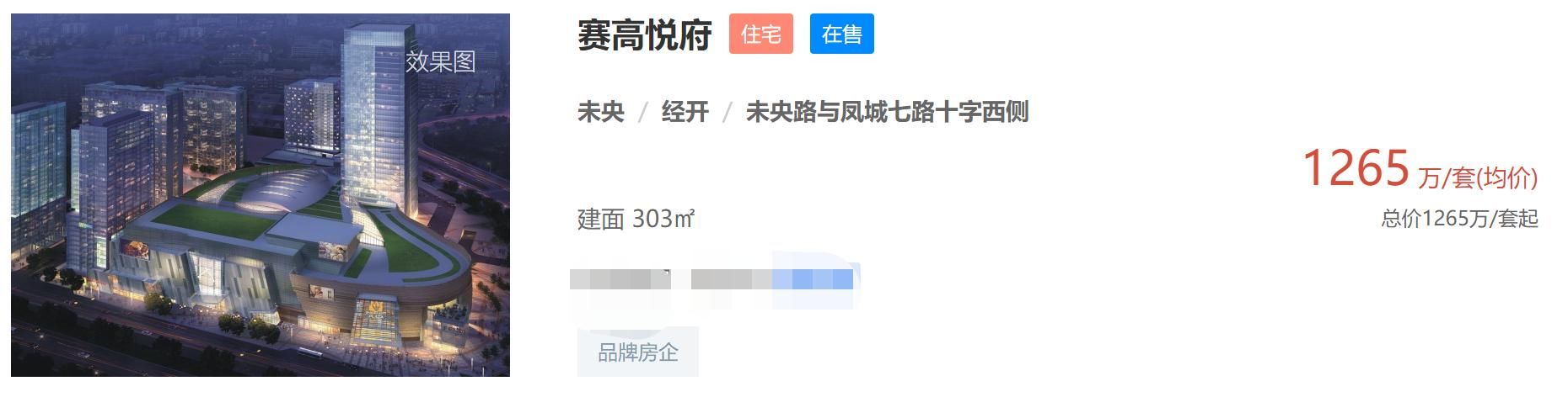 贫穷限制想象力！4万\/米住宅售罄！2500万\/套的新房了解一下？