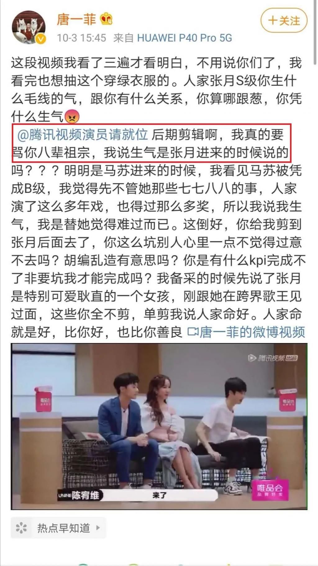 小彩旗晏子东拔丝吻引热议,唐一菲遭恶意剪辑,节目组如何回应?