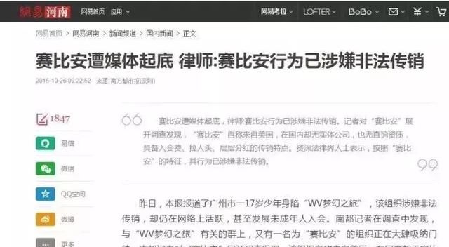 血流成河！又一庞氏骗局突然崩塌！警方再次提醒，这些都是传销(