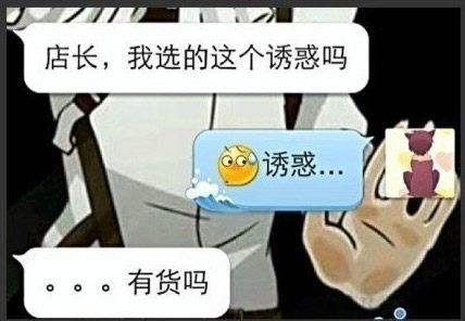 客服与奇葩的表情v奇葩,客服要善歌红网啊,网善舞熊顾客包图图片