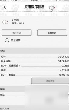 《绝地求生刺激战场》GG修改器使用教程 模拟