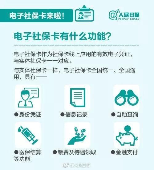 全国统一电子社保卡来了!今后东莞人办这些事