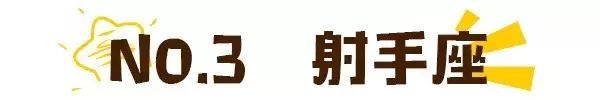 12星座谁最怂?金牛又躺枪!