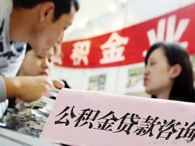 南京公积金额度上调至100万！买房红利已到？你准备出手了吗？