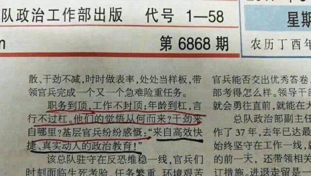 从军20载副营干7年,全能军官老刘在军改大潮中