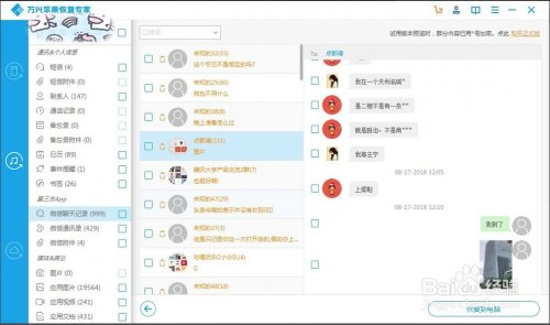 微信被结了怎么恢复