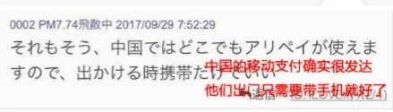(文摘)为中国游客 日本店主紧急询问如何接入支付宝 - aihua191 - aihua191的 博 客 (文摘)为中国游客 日本店主紧急询问如何接入支付宝 - aihua191 - aihua191的 博 客