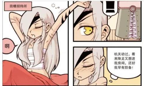 大话降龙:降龙清晨潜入伏虎姐姐房间,幸好人家