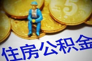 合肥公积金最新消息，要买房的赶紧看!合肥1000个小区最新房价出