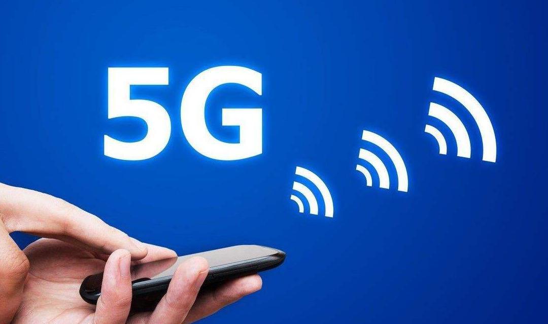 5G网络即将全面普及,4G用户记住这个时间表