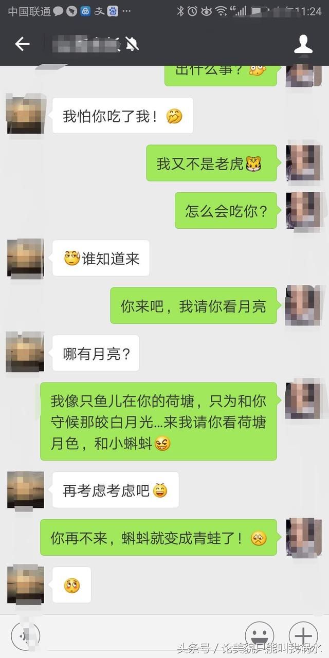 老公和女同事的聊天记录，看看是不是已经有事情