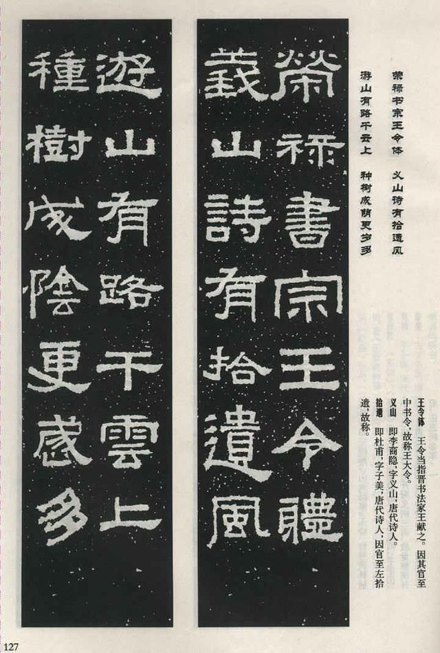 扫描版高清对联50幅！集字《张迁碑》上