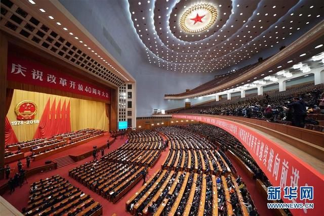 改革开放四十周年表彰大会召开,科技领域的这
