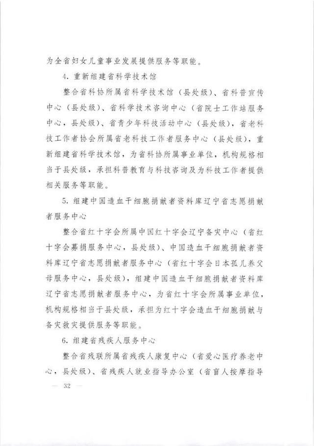 事业单位改革方案来了！组建市场监管事务服务中心