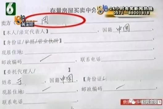 房子被丈夫卖了！伪造签名？她问：拿什么证明他是我老公？