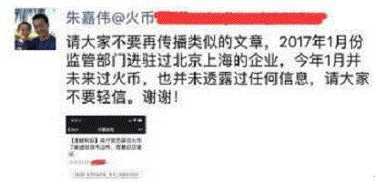 比特币交易所会重启吗？听听周小川怎么说