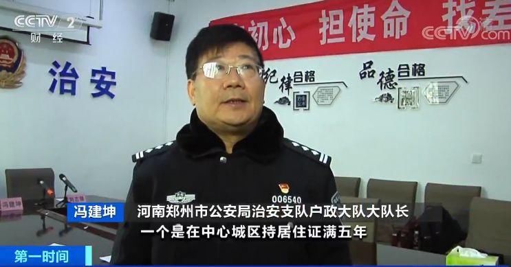 郑州租房满一年可以落户