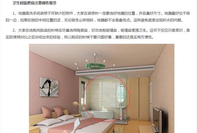 住久了经验谈：为什么不建议选择双卫生间户型