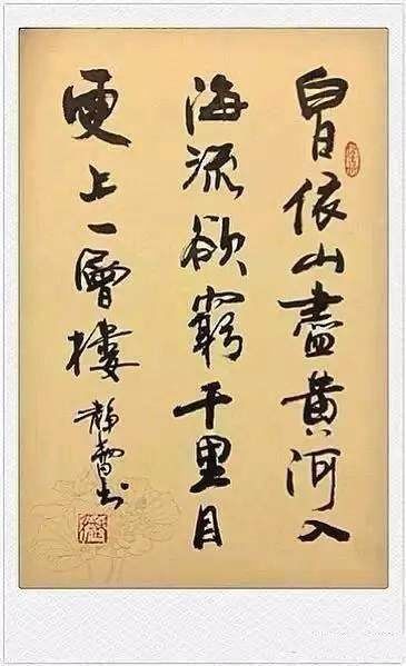 白日依山尽打一字,白日依山尽打一字谜