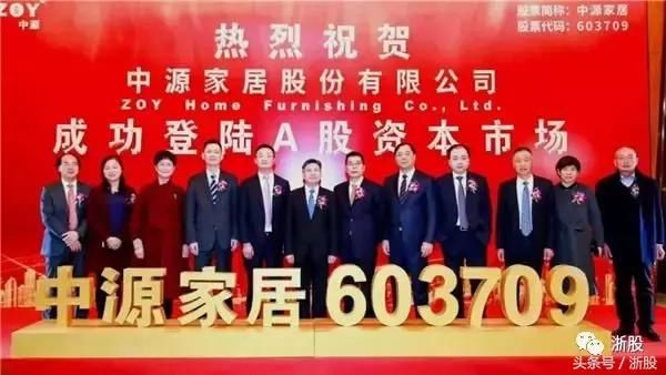 年度第3股今日挂牌,浙江这些公司今年都要上市