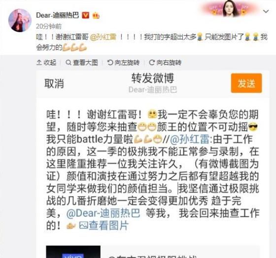 黄渤孙红雷竟退出《极限挑战》,第五季是由这