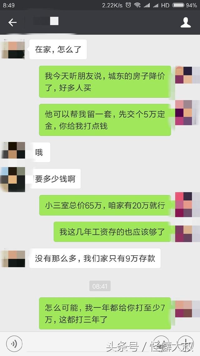 男子工资每月上交老婆，老婆偷打一半给母亲，男子发现后大打出手