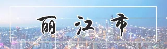 云南又有3个地方被国家“点名”了，有你的家乡吗？