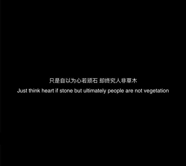 适合发朋友圈看透人心的句子,适合发朋友圈看透人心的句子图片