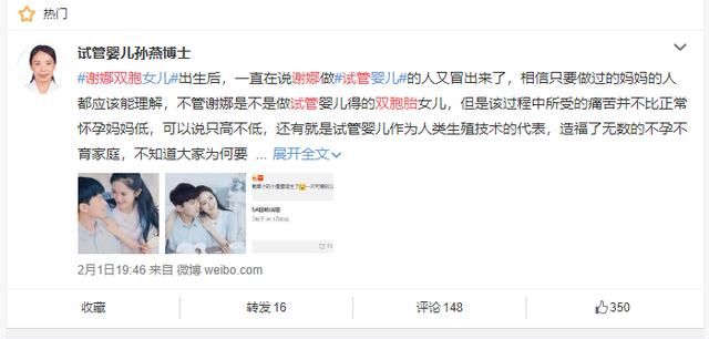 张杰谢娜喜获双胞胎却被传是 试管婴儿 ?网友