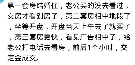 和女朋友去买菜的时候买了个房子，你买房子前后花了多长时间？