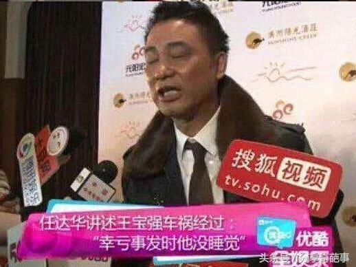 王宝强当年车祸事故不简单，疑示人为，任达华说出了宝强离婚真相