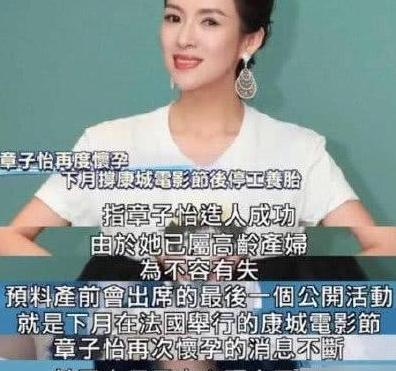 章子怡被港媒曝怀二胎后首发文晒照,与女儿在