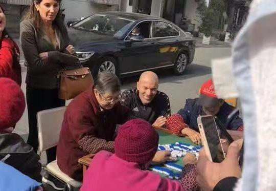 真玄学大师!齐达内围观中国大妈打麻将 吸收东