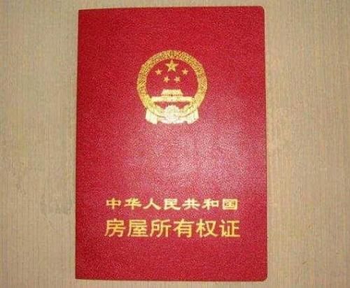 婚前和男友买房，当看到房产证的那一刻，我怒提离婚并搬了出去！
