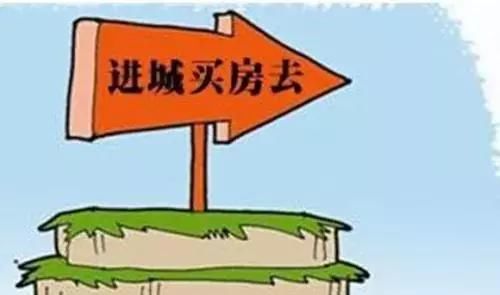 农民进城购房补贴在哪儿领？怎么领？有多少？