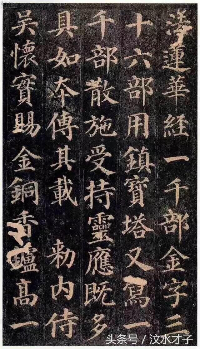 自大唐天宝十一年流行的一楷书字碑，一直被模仿，从未被超越